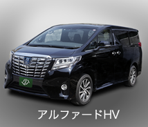 アルファードHV